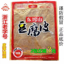 杭州特产富阳东坞山豆腐皮手工豆腐皮薄豆皮250g豆油皮腐皮浙江
