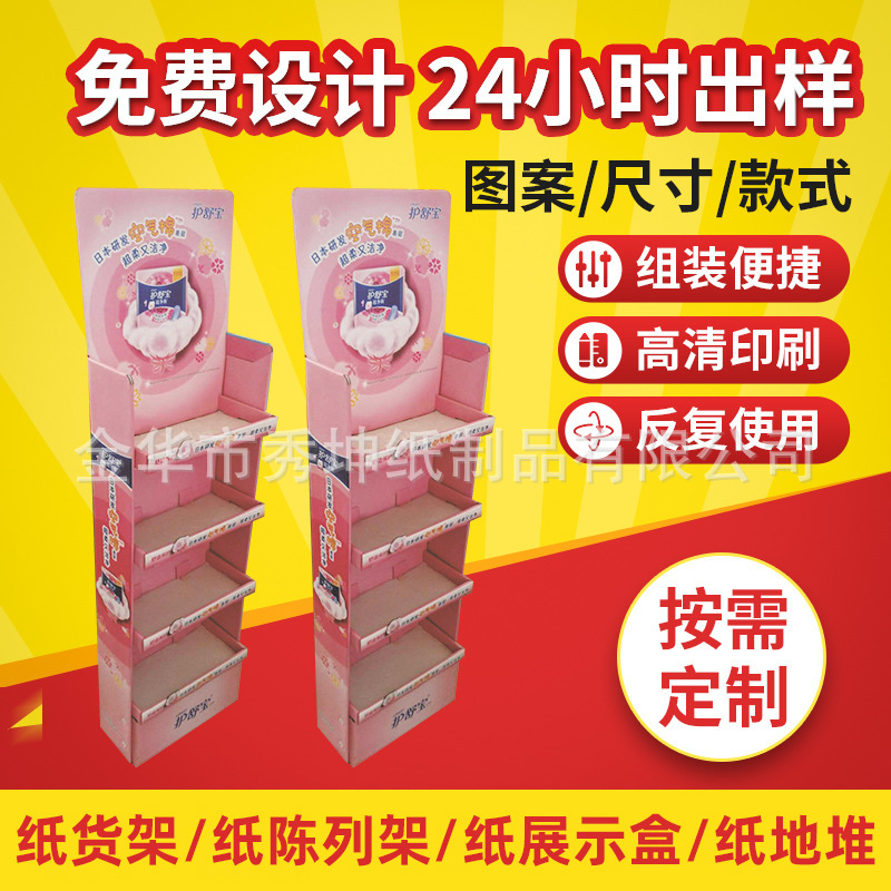 纸货架纸展示架瓦楞纸货架纸展示架纸陈列柜纸货柜批发定 制