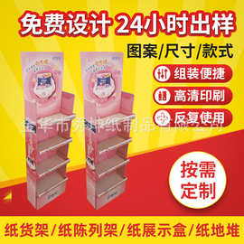 纸货架纸展示架瓦楞纸货架纸展示架纸陈列柜纸货柜批发定 制