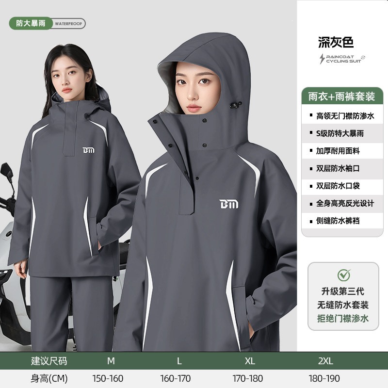 Gray classic model - women's model [high collar to prevent heavy rain + seamless crotch + three-layer waterproof placket + double-layer waterproof cuffs] / M