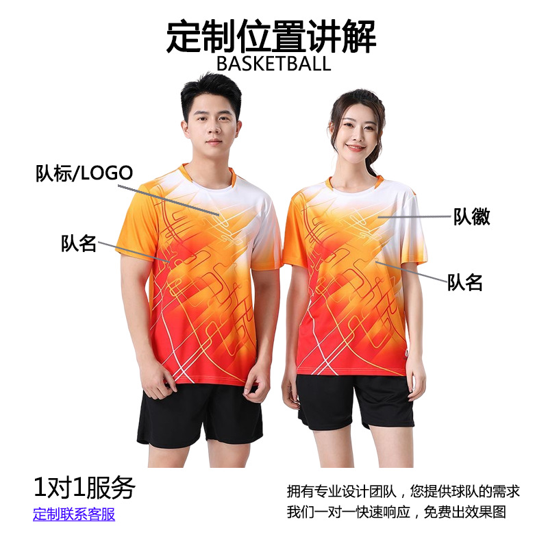 빠른 바구니 특별 배드민턴 세트 맞춤형 새로운 여름 빠른 건조한 여자 짧은 소매 남자 배구 테니스 탁구 운동복