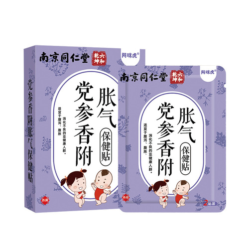 Nanjing Tongrentang Charming Codonopsis Codonopsis Cyperus Cyperus Children's Health Patch Herbal Formula Breathable Absorbent Baby Patch