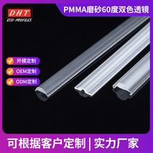 亚克力条形灯罩PMMA塑料偏光透镜胶条 LED光学透镜亚克力挤出型材