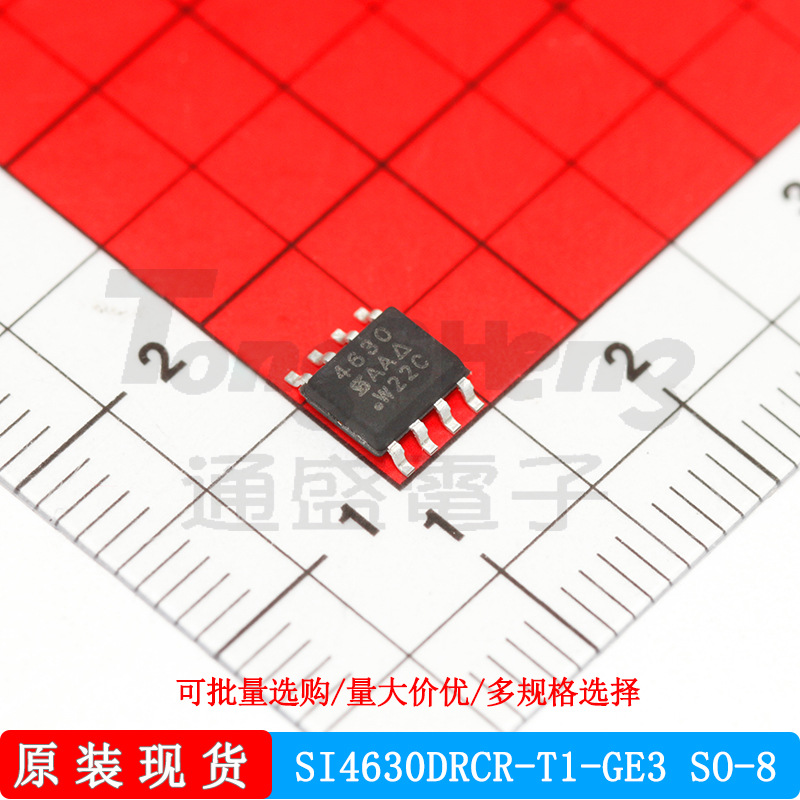 SI4630DRCR-T1-GE3 SO-8威世Vishay N沟道MOS管原装现货