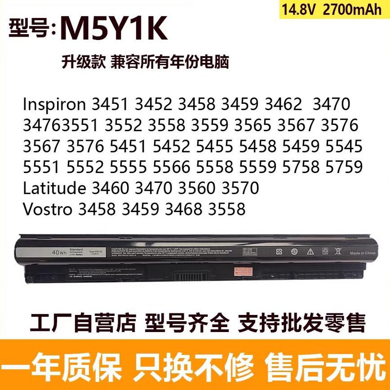 Compatible with Dell 3558 3451 3458 3459 5555 5558 3559 5458 M5Y1K battery