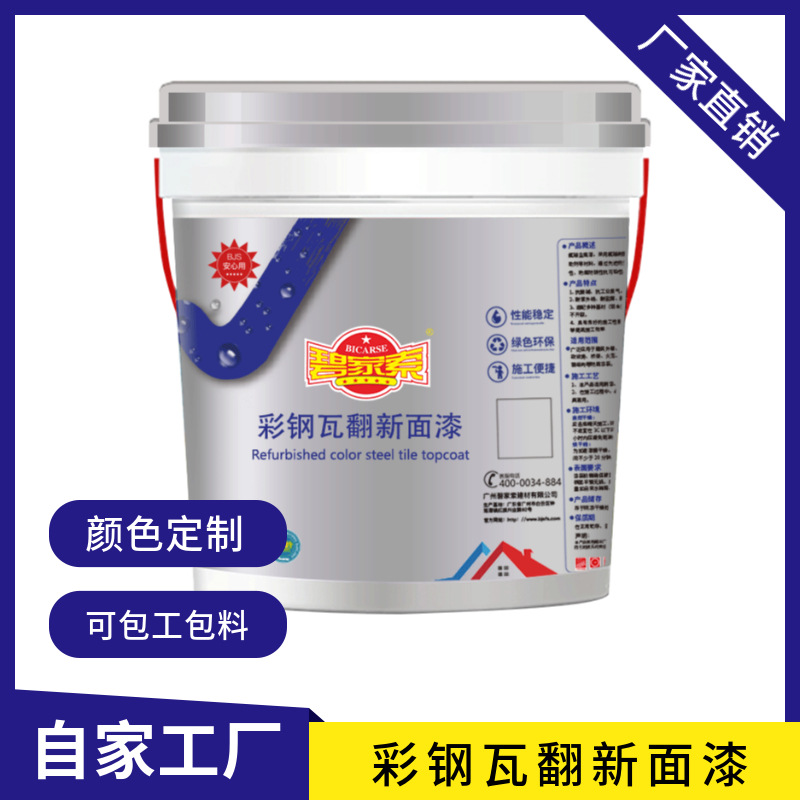 丙烯酸快干水性防锈漆金属表面修复改色翻新防锈防潮施工省时省力