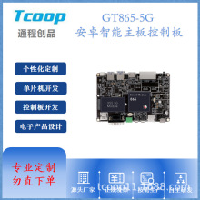 GT865-5G׿PCBAư_l