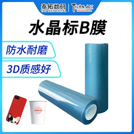 数码印刷机;数码印花机;印刷耗材