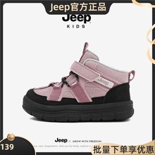 Jeep童鞋儿童运动鞋2025新款加绒保暖男童二棉鞋冬季高帮女童板鞋