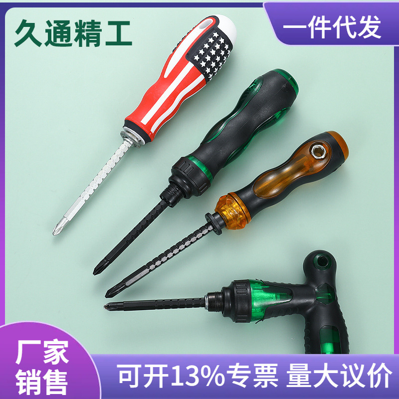 Destornillador cruzado al por mayor de la fábrica de doble propósito 4 pulgadas 5 pulgadas 6 pulgadas traje de doble propósito destornillador telescópico lote