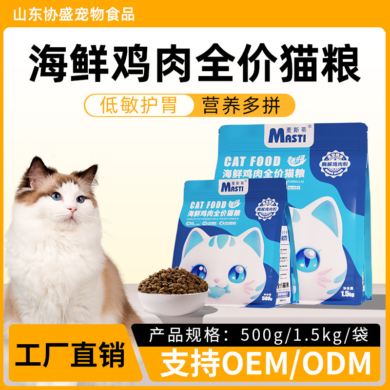 Maxti Cat Food 500G/1.5Kg Adult and Kitten All-Stage Dry Food Supplement Nutritional Main Food for Pet Cats Maxti Cat Food 500G/1.5Kg Adult and Kitten All-Stage Dry Food Supplement Nutritional Main Food for Pet Cats