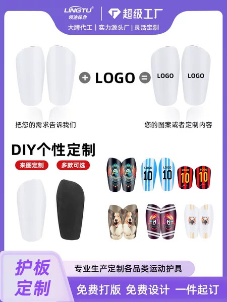 High-Temperature Resistant Football Shin Guards with Thickened Insert Pads, Customizable Logo Design