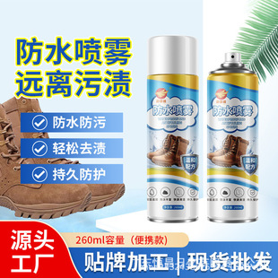Dangan Nano Waterproof Spray Upper Waterproof and Oil-Proof Jacket Snow Canvas Shoes Anti-Fouling Waterproof Maintenance Agent