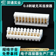 0.8����ʽ���Ӿ��o�������B���� �S��0.8mm�g������ܟo������