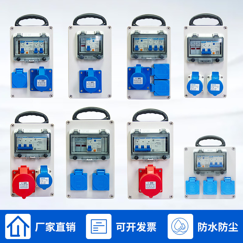 手提防水配电箱小型户外便携式电源明装家用工地箱工业移动插座箱