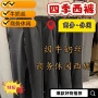 名流宽松爆款直筒西裤