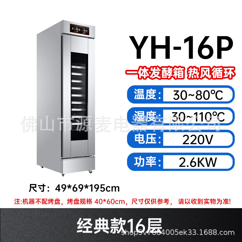 源麦微电脑版不锈钢烘焙醒发面团披萨包子发酵箱面包醒发箱商用|undefined
