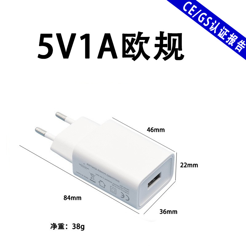 5v1a european regulations [ce/rohs/gs certification model]