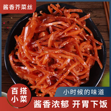 酱香芥菜丝咸菜丝金丝大头菜腌制疙瘩丝袋装下饭菜不辣下酒小咸菜