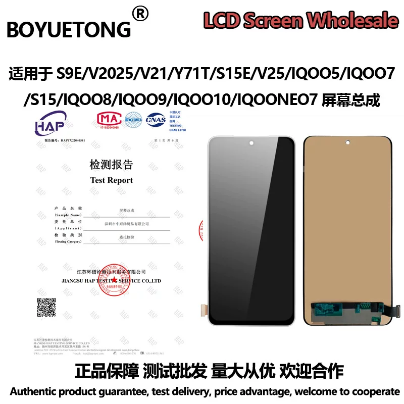 Дисплей LCD сборка S9E V2025 V21 Y71T S15E V25/IQOO5/7/8/9/10