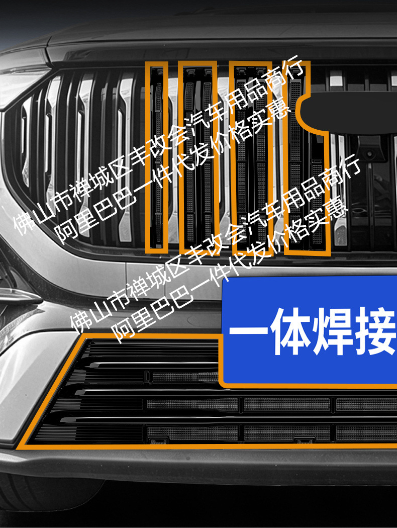Suitable for Geely Haoyue L Integrated Welded Car Insect-Proof Net Front Grille Special Decorative Strip Accessories