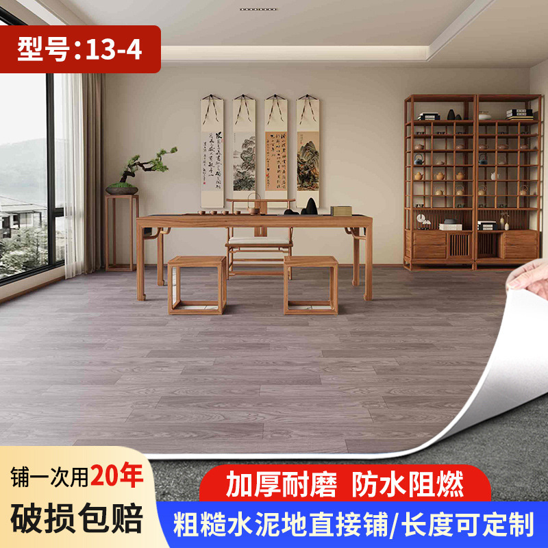地板革家用防水泥地直铺2米3米4米宽地垫大面积全铺pvc地板贴自粘|undefined