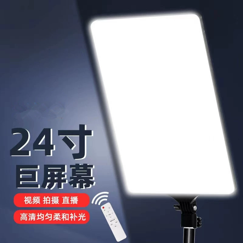 24-дюймовый светодиодный полноэкранный заполняющий свет плоская панель большой экран косметический свет прямоугольный полноэкранный свет для живой фотографии