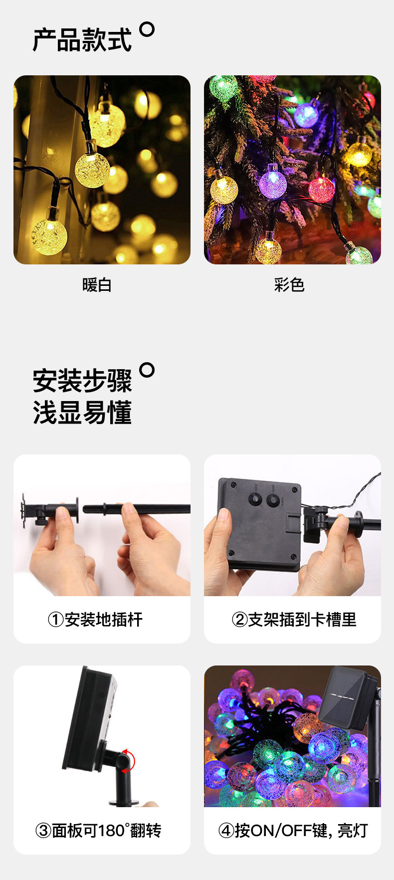 HEHELIGHT-太阳能气泡球-详情页_13.jpg