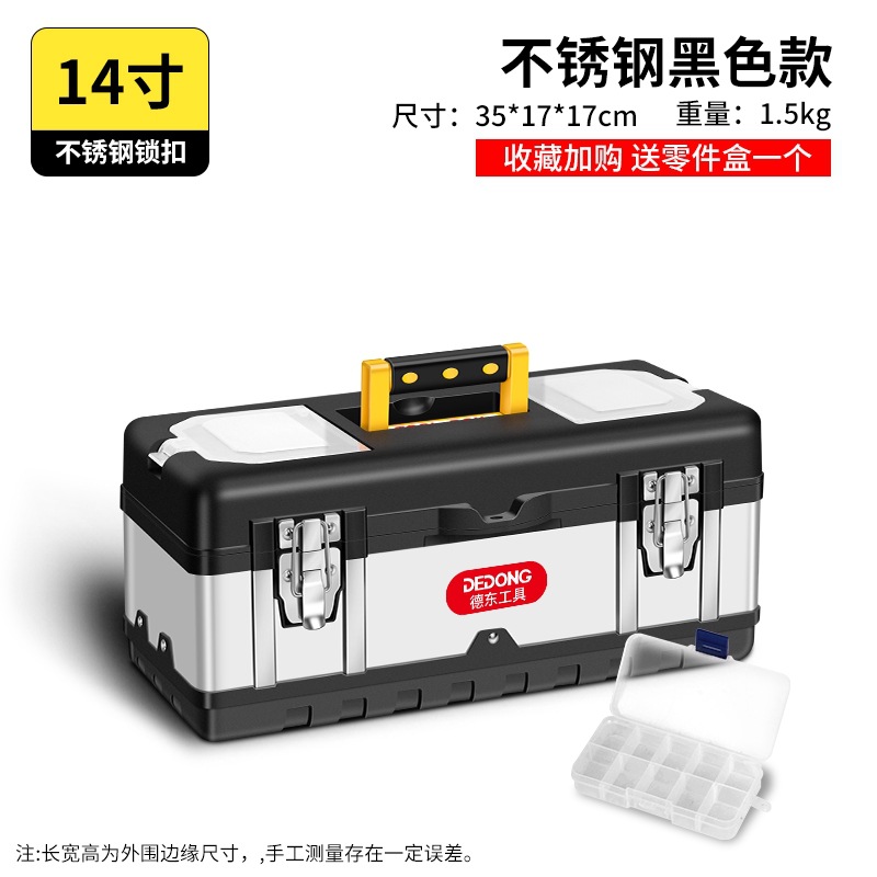 Caja de almacenamiento industrial gran grado de mantenimiento de plástico multifuncional montado en automóviles para el hogar pequeña herramienta de hardware eléctrica portátil