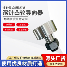 THK厂家供应滚针凹轮导向器轴承CF5 CF6 CF8 CFT20凸轮随动器