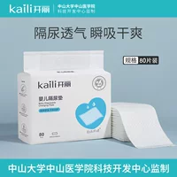 Kaili детская мочеизоляционная Подушка для кормления дышащая летняя одноразовая Водонепроницаемая непромокаемая Подушка для кормления новорожденных 80 штук