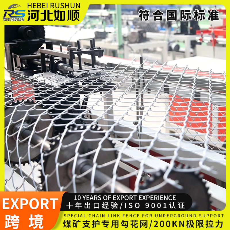 矿山锚固勾花网煤矿巷道护网边坡工程加固防护隔离网菱形网