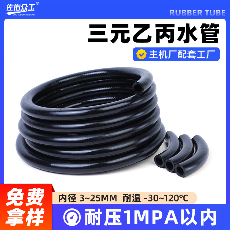 19*27三元乙丙低压橡胶管 黑色光面夹线编织汽车冷却水管防冻液管