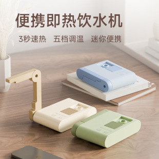 Portable Kettle Travel Home Water Pump Folding Kettle Desktop Small Portable Instant Hot Water Dispenser