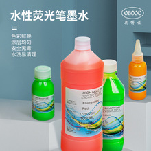 厂家批发儿童画笔喷喷笔填充液标注底色笔荧光水彩笔墨水