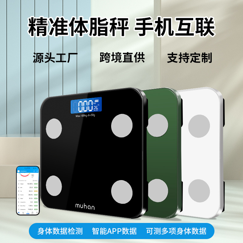 クロスボーダー専用ロットブルートゥース体脂肪はかりappスマート人体体重はかり軽豪華家庭用電子はかりスポット卸売り|undefined