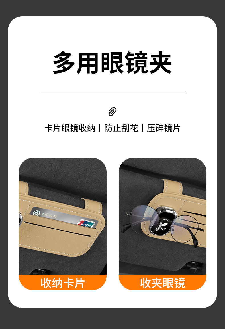 Multifunctional car glasses clip car glasses frame leather car sun visor storage box car sunglasses clip card holder