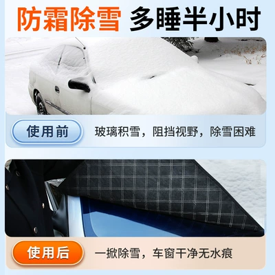 Protection Sunshade Car Front Windshield | Car snow shield