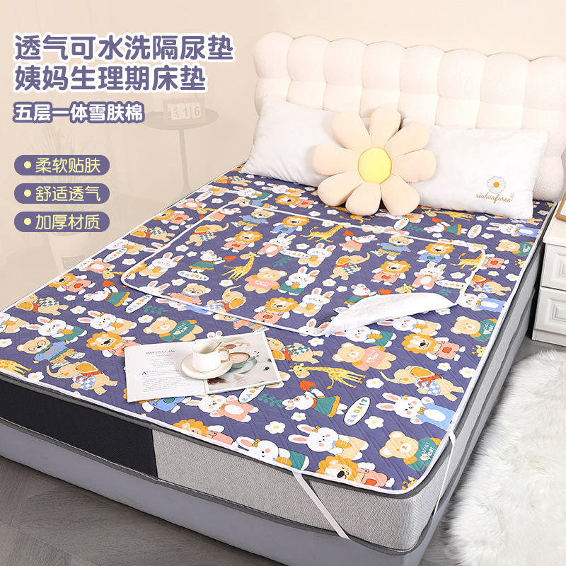 Wholesale Baby Changing Pads, Large Size Children's Waterproof Whole-Bed Changing Pads, Breathable and Washable Menstrual Pads Wholesale Baby Changing Pads, Large Size Children's Waterproof Whole-Bed Changing Pads, Breathable and Washable Menstrual Pads
