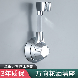 Hole-free shower bracket universal 360-degree shower base wall seat bath shower head holder wall