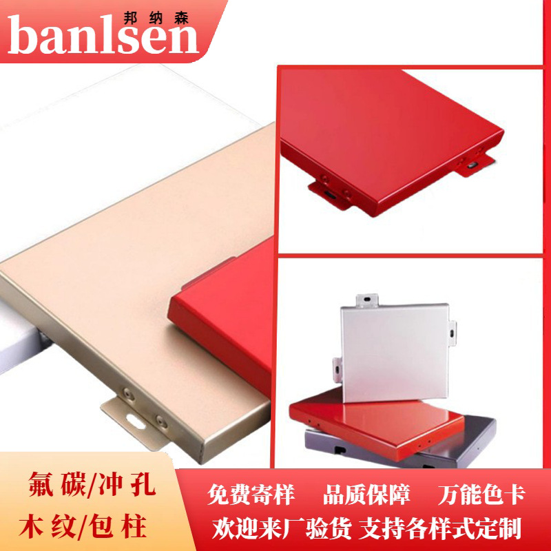 铝单板氟碳冲孔外墙木纹铝板混凝土门头室内外装饰板吊顶幕墙厂家