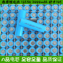 �۲�18650�늳�2000mAh����8C�������m���ߵؙC늳ؿɳ��