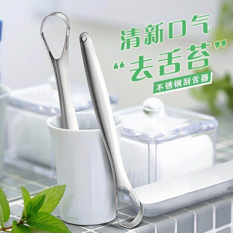 不锈钢刮舌器成人舌苔清洁神器去除口臭舌苔刷家用口腔清洁刮舌板