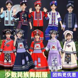 十一儿童少数民族服装苗族布依族演出服彝族瑶族男女广西壮族服饰