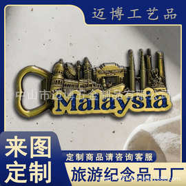 跨境仿真金属开瓶器压铸金属件定制logo旅游景点纪念品强磁冰箱贴