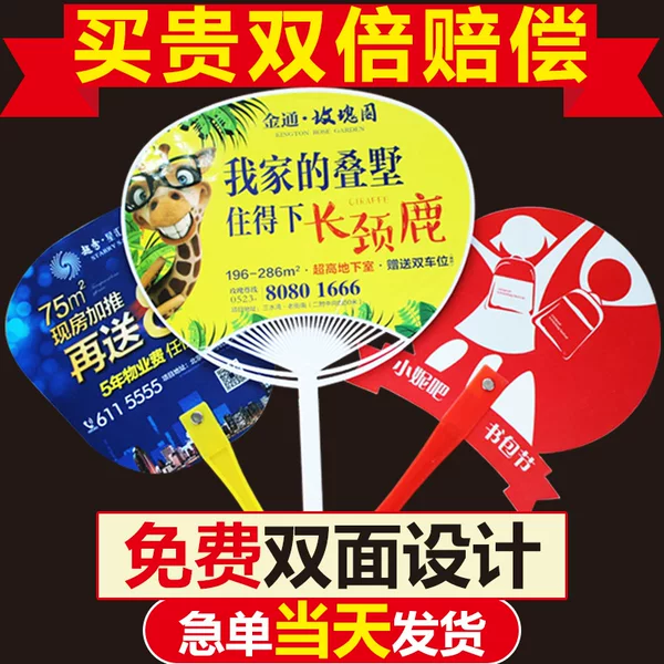 Customized Advertising Fans, Training Promotion Hand Fans, Custom-Made Plastic Cartoon Promotional Small Fans, Printed Logo Advertising Fans