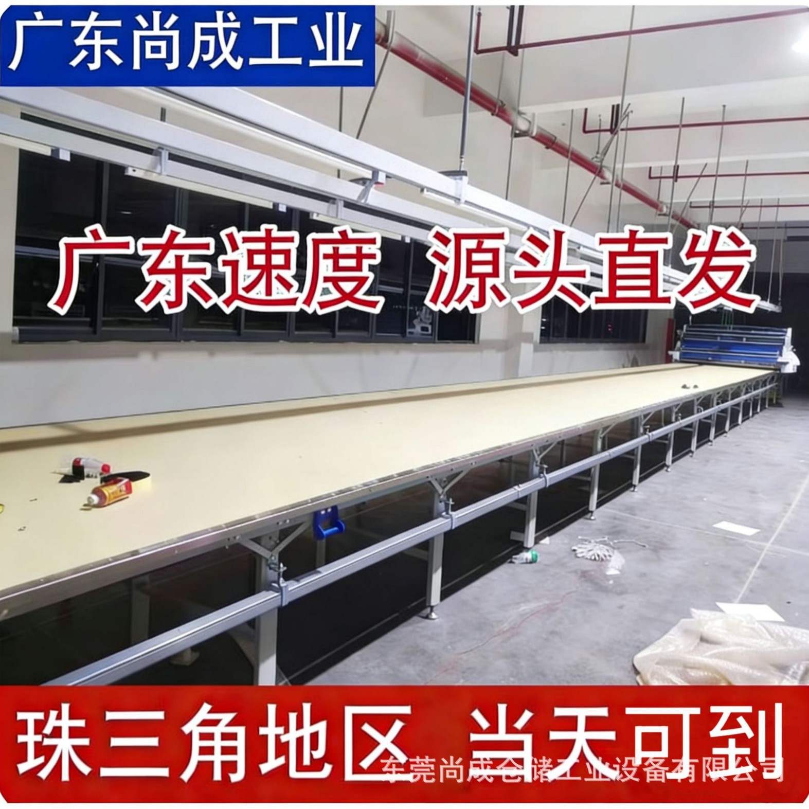 东莞服装厂线槽源头制衣厂照明供电母线槽鞋服箱包生产车间灯架