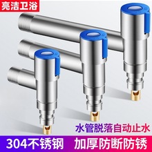 批发304不锈钢短款三角阀迷你T型洗衣机水龙头拖把池加长快开角阀