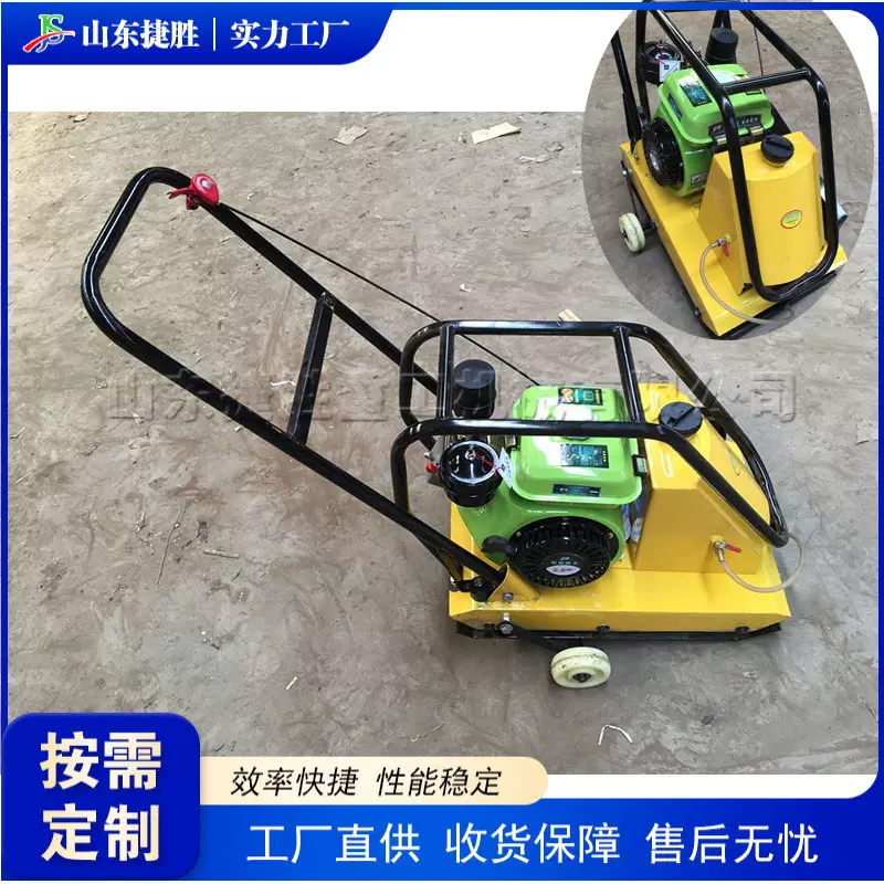 路面施工电动平板夯 松散颗粒泥土夯实设备 沟槽沥青压实设备