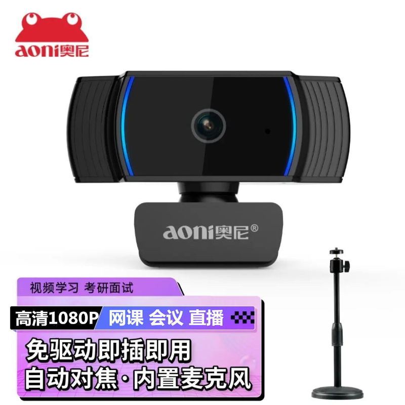 Oni A10 HD computer camera live streaming online class video USB auto focus 1080p with microphone